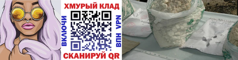 Купить  Мирный  Героин хмурый 
