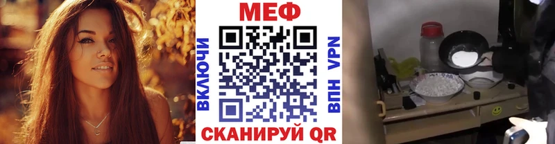 МЕФ mephedrone  Купить  Мирный 