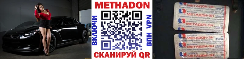 МЕТАДОН кристалл Купить где Мирный